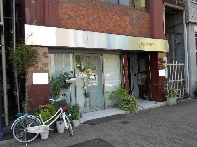 神田川善ビル