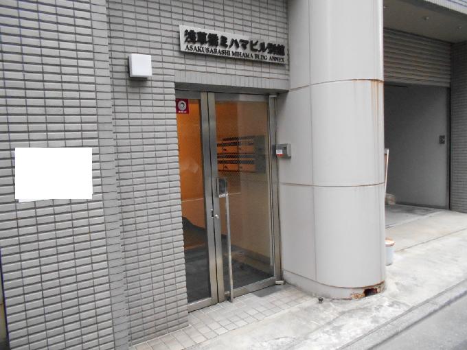 浅草橋ミハマビル 別館