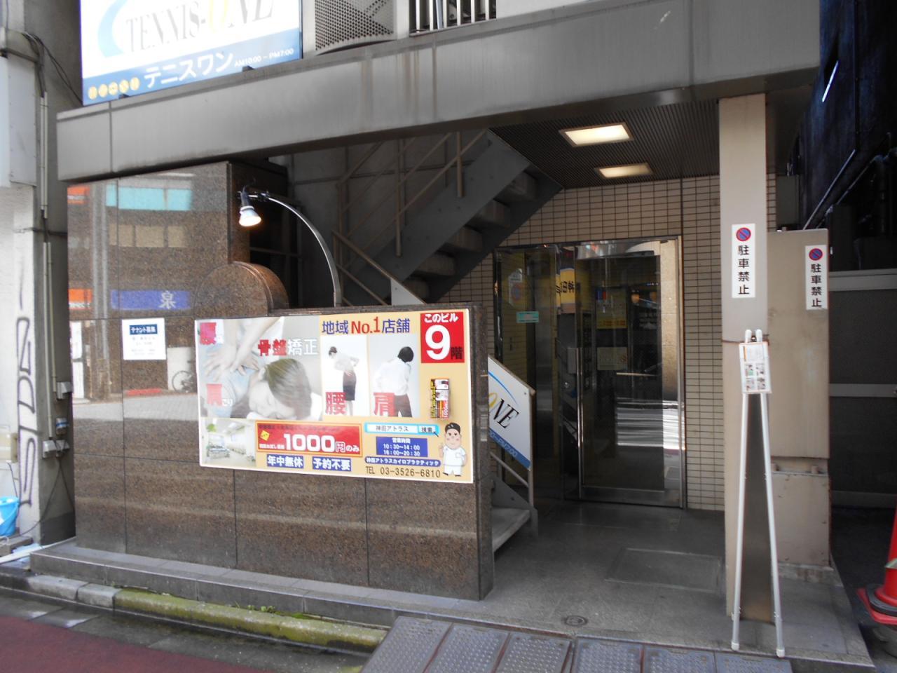 第三櫻井ビル