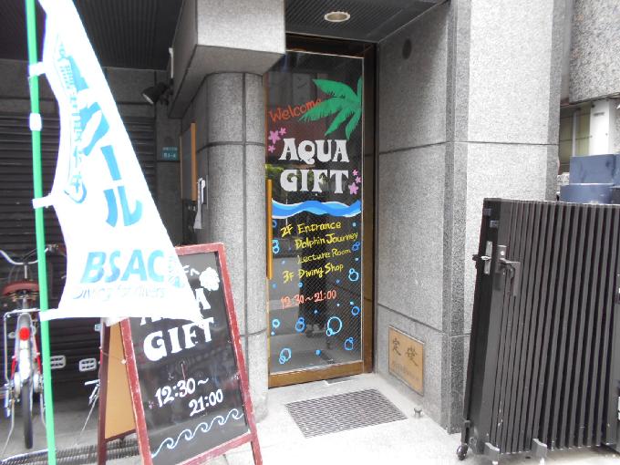 内村池袋ビル