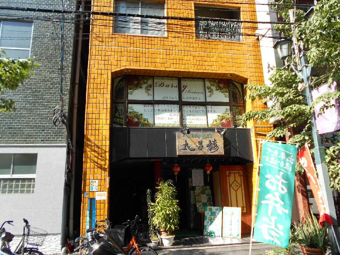 御苑イキビル