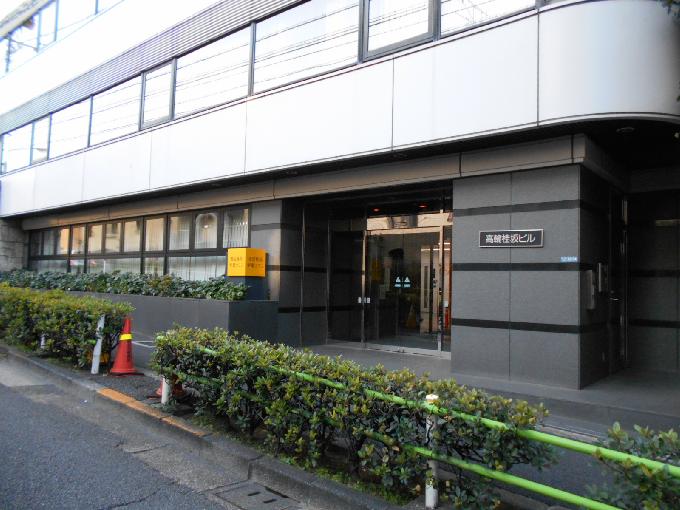 高輪桂坂ビル
