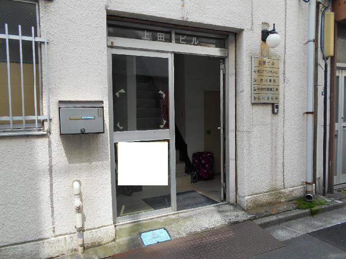 上田ビル