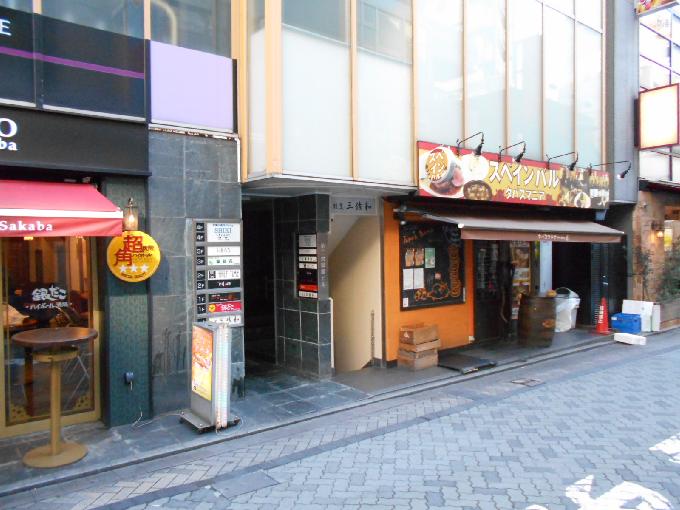 第二対翠館ビル