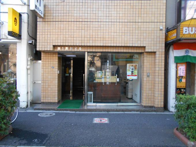 第一西川ビル