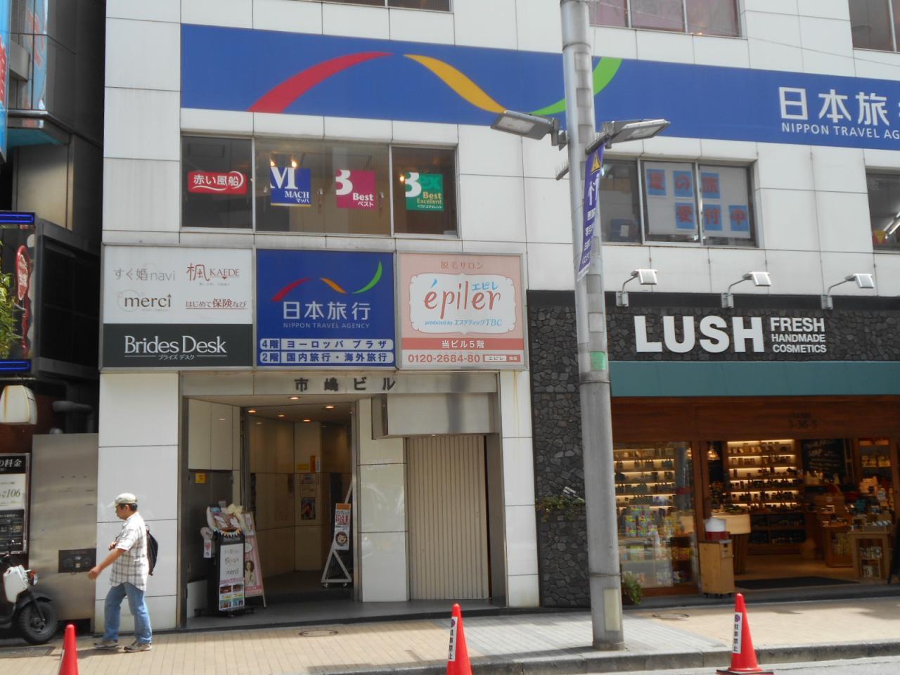 市嶋ビル