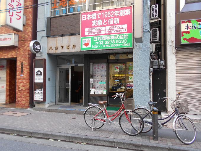八木下ビル