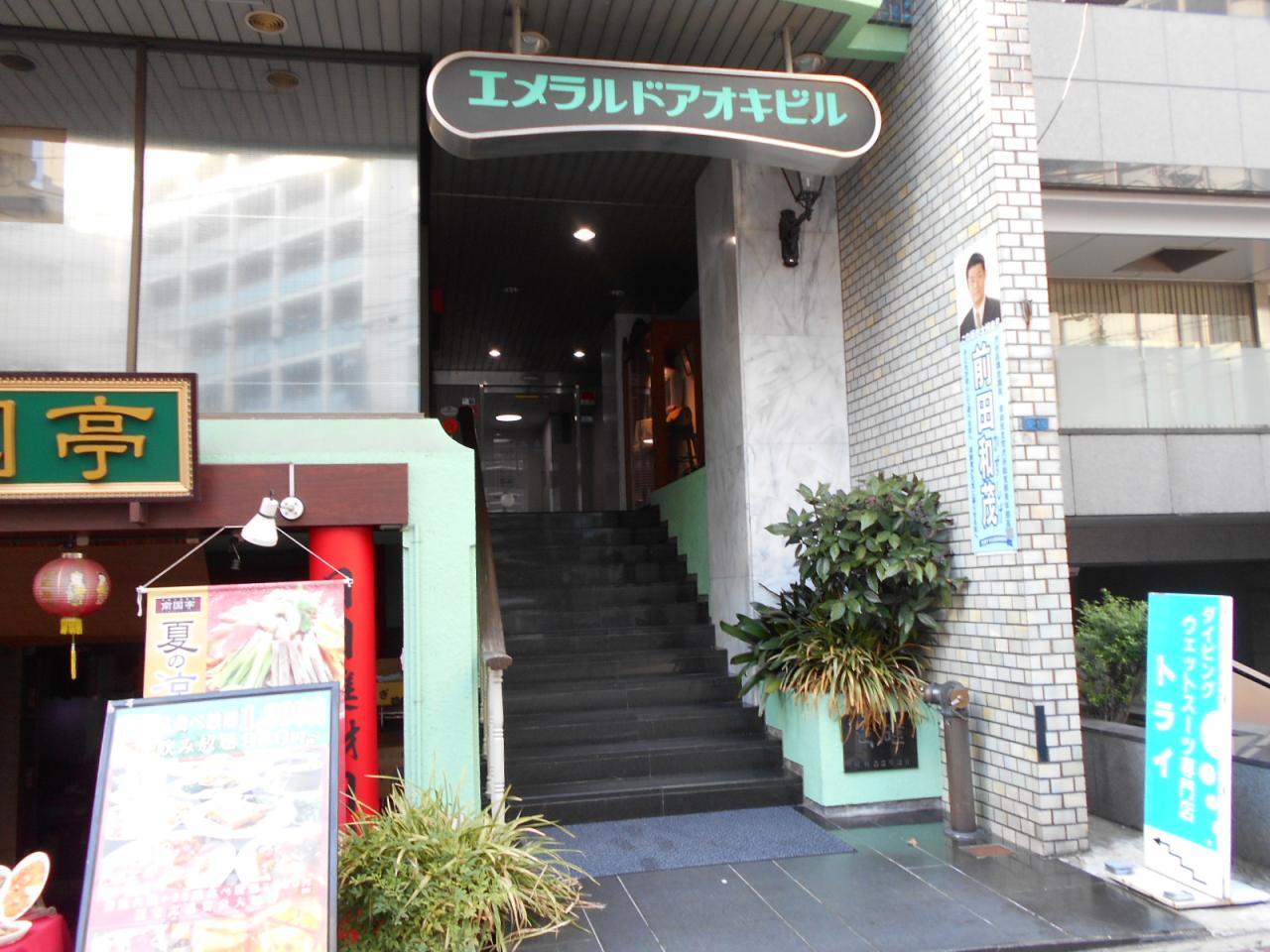 エメラルドアオキビル