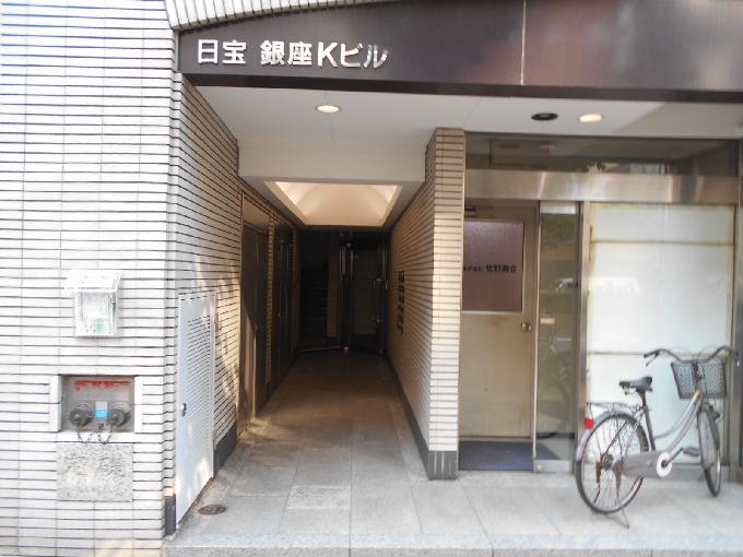 日宝銀座Kビル