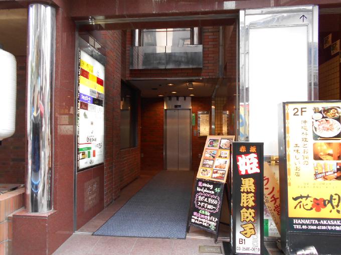 赤坂サンビル