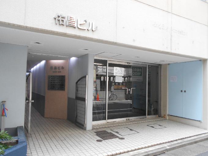 佑昌ビル