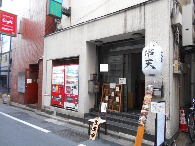 赤坂中村屋ビル