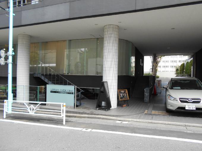 アーバンパーク代官山Ⅰ