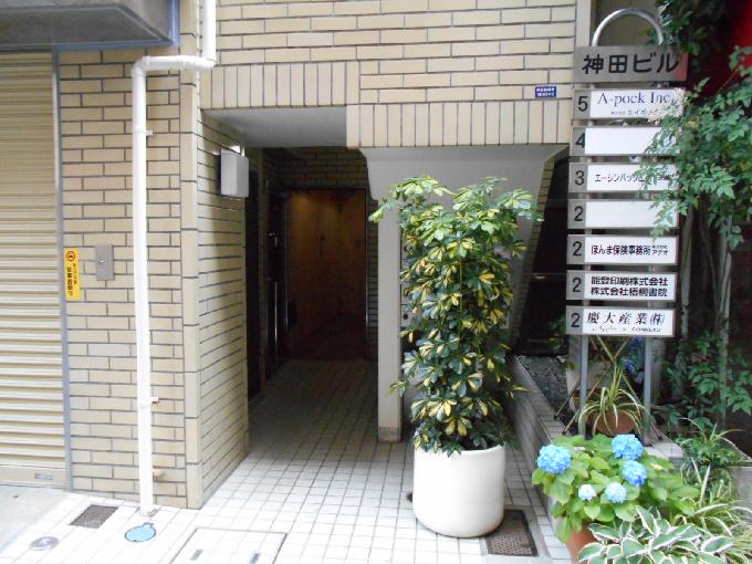 神田ビル