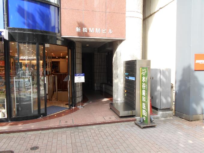新橋MMビル
