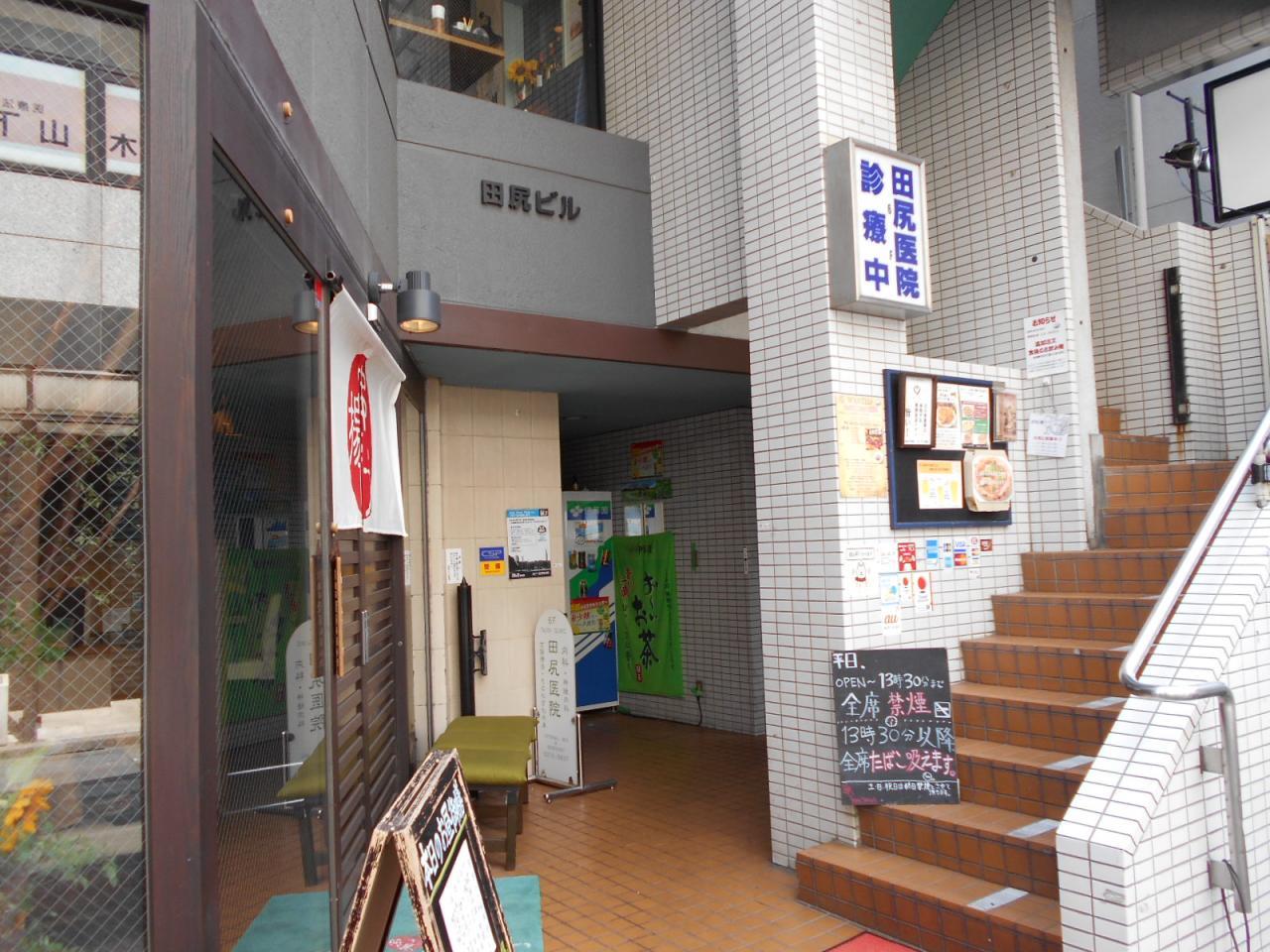 田尻ビル
