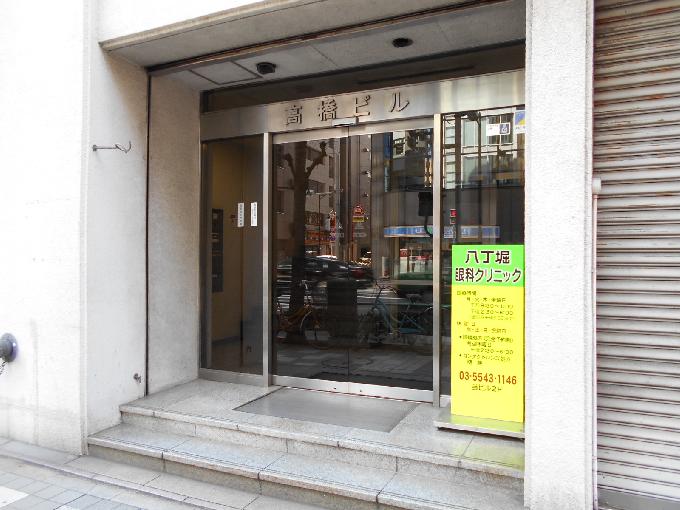 高橋ビル