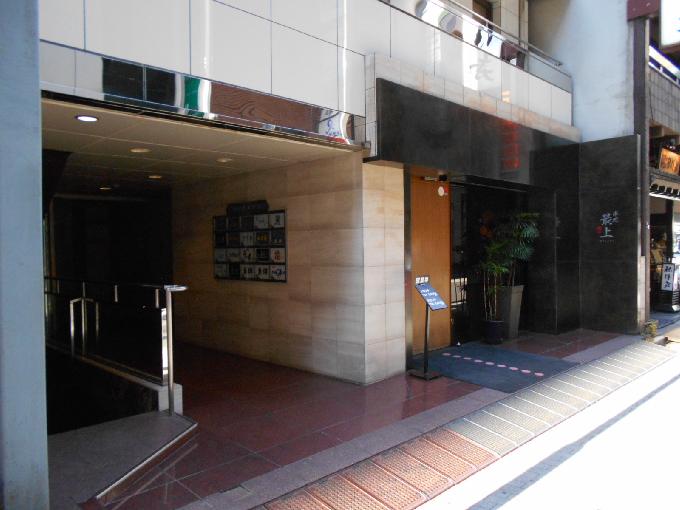 銀座誠和ビル