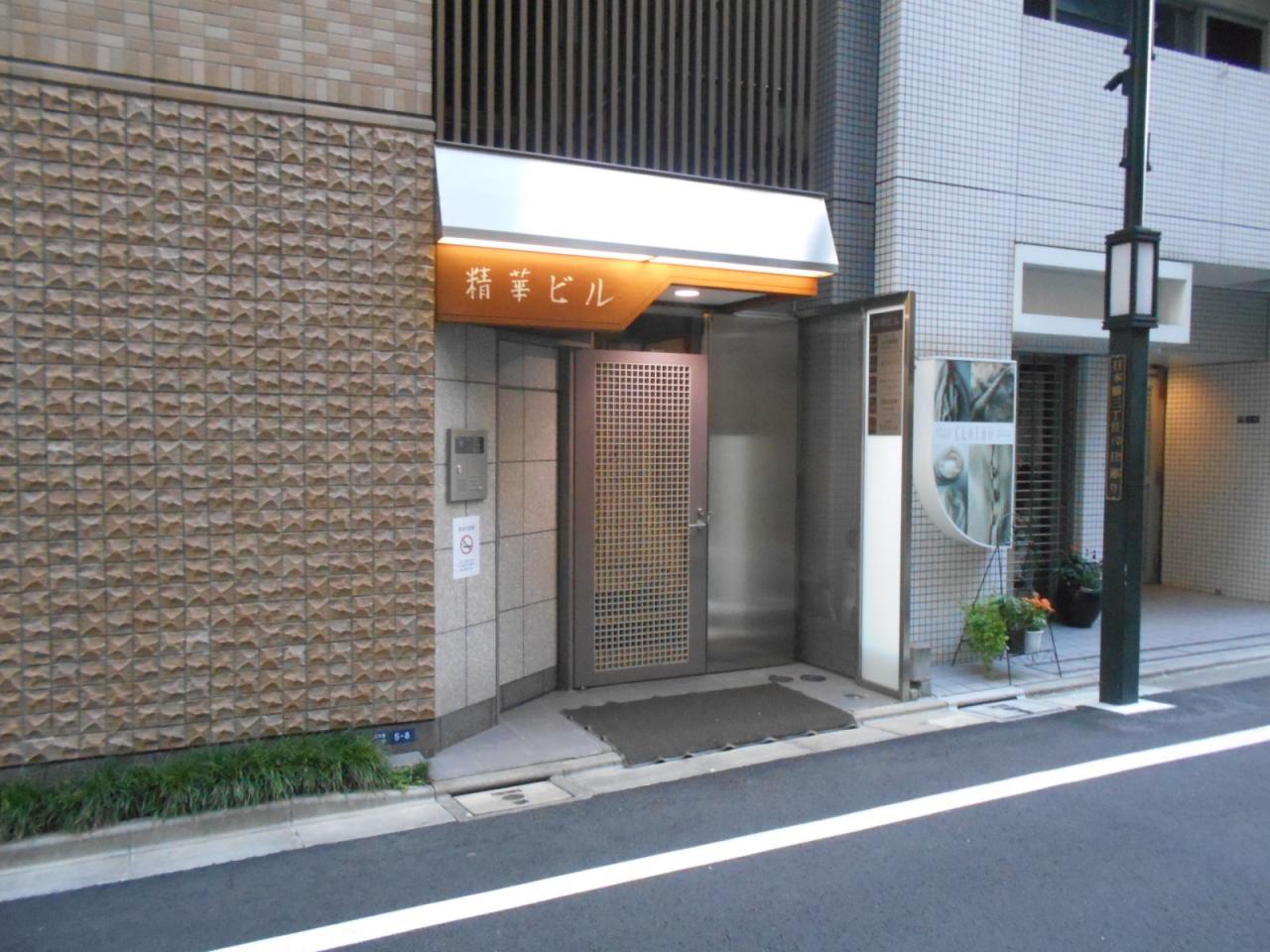 精華ビル