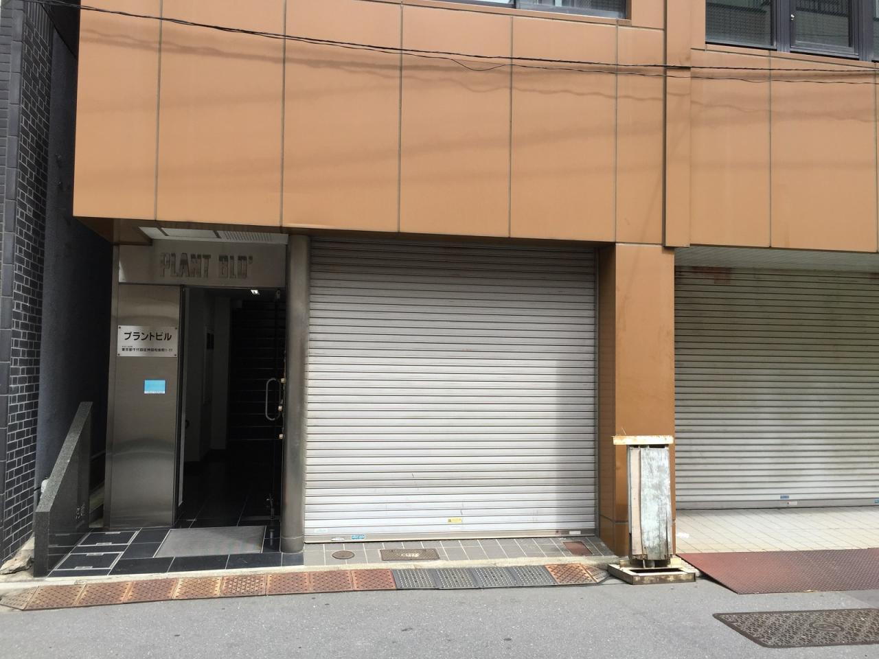 プラントビル