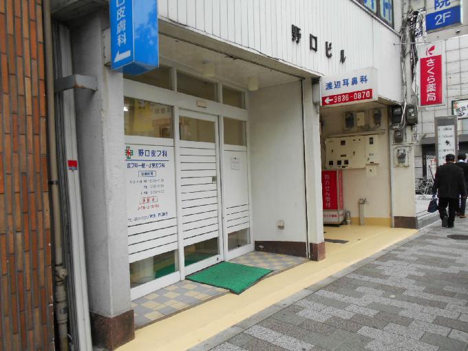 野口ビル