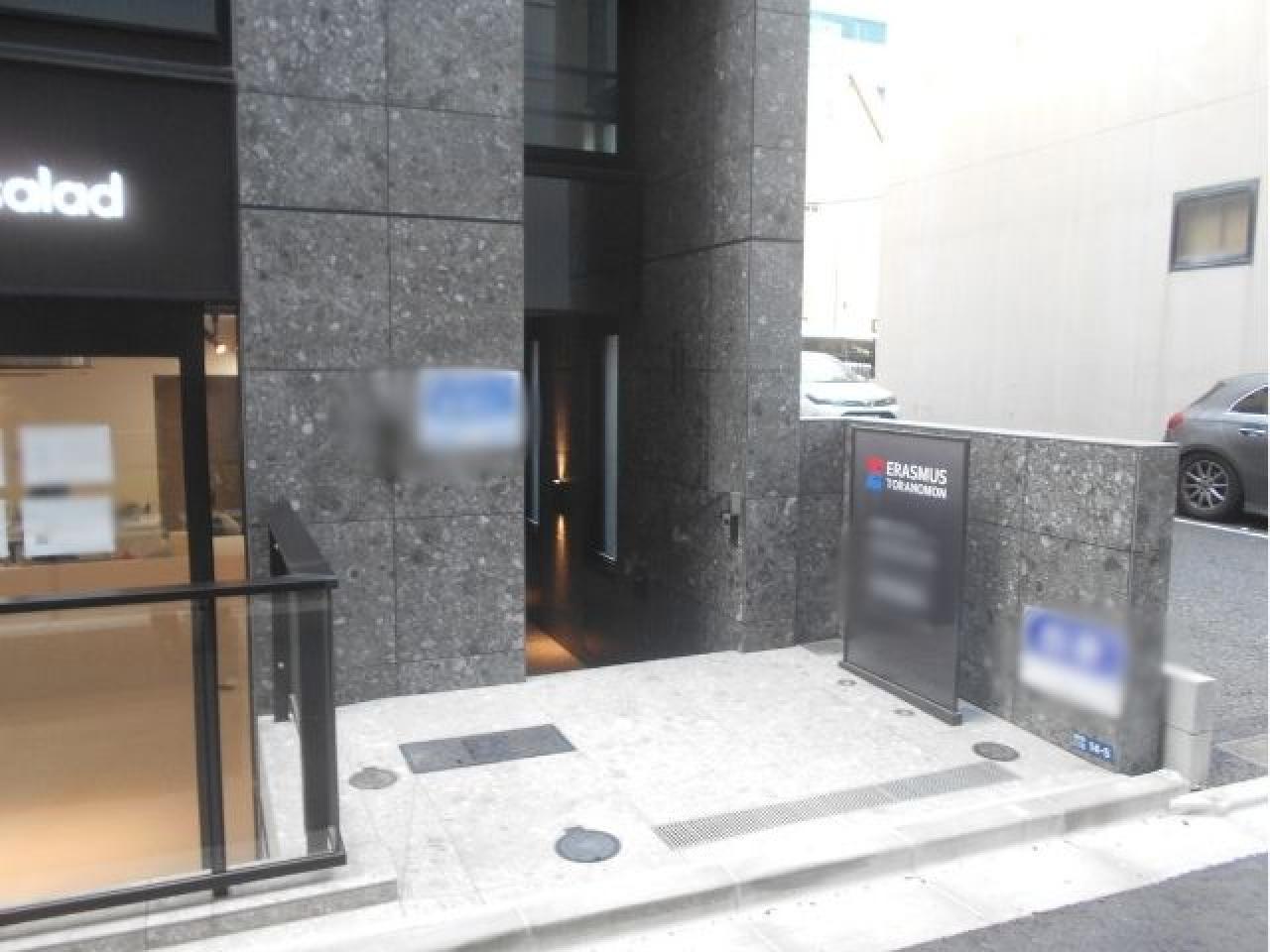 エラスムス虎ノ門