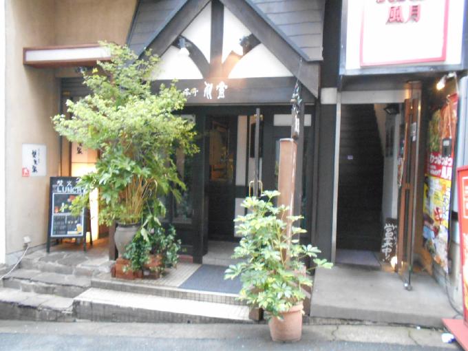 東口二葉ビル