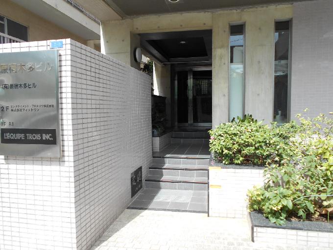 原宿木多ビル
