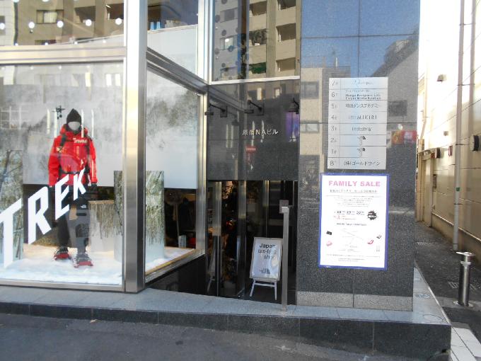 原宿NAビル