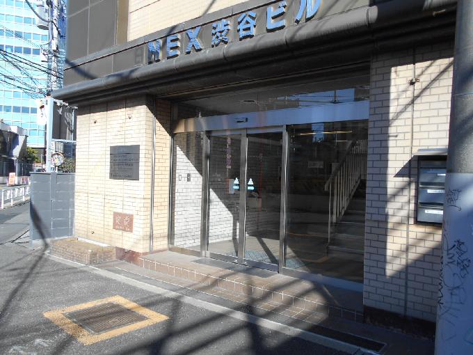 日通渋谷ビル