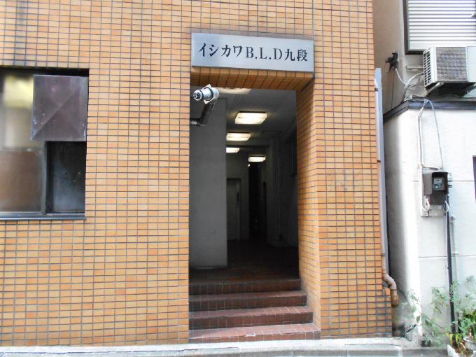 イシカワB.L.D九段