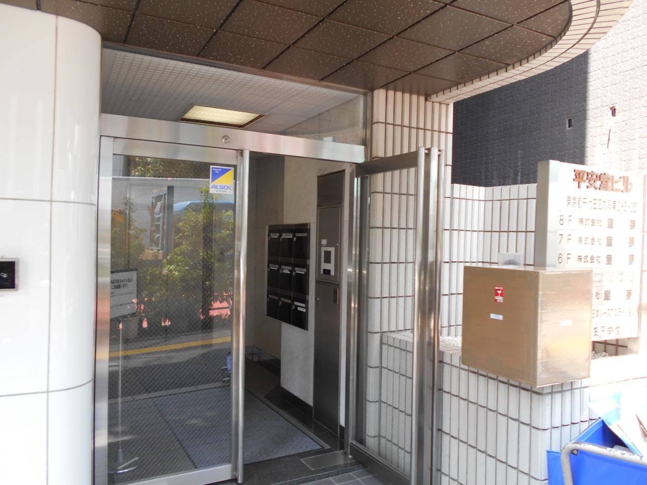 平安堂ビル