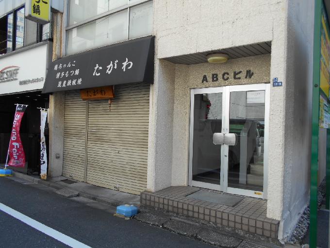 ABCビル