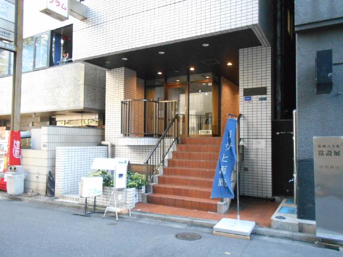京橋ポイントビル