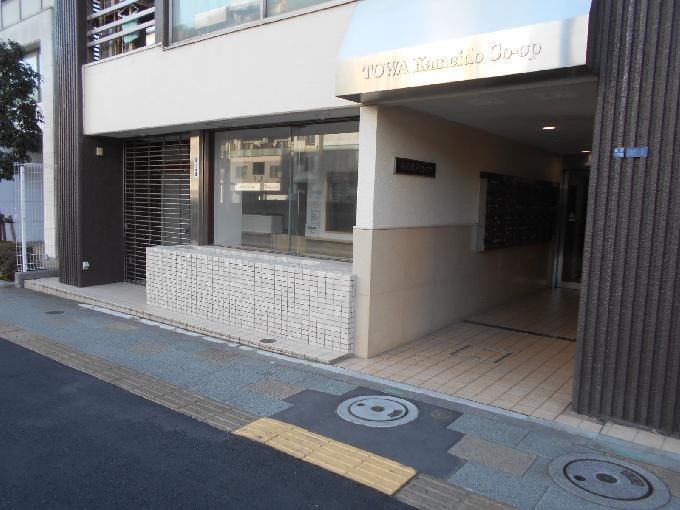 藤和亀戸コープ