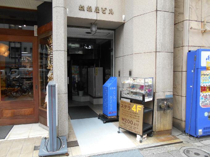 松根屋ビル