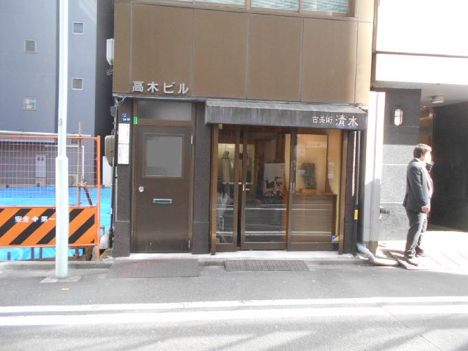 高木ビル