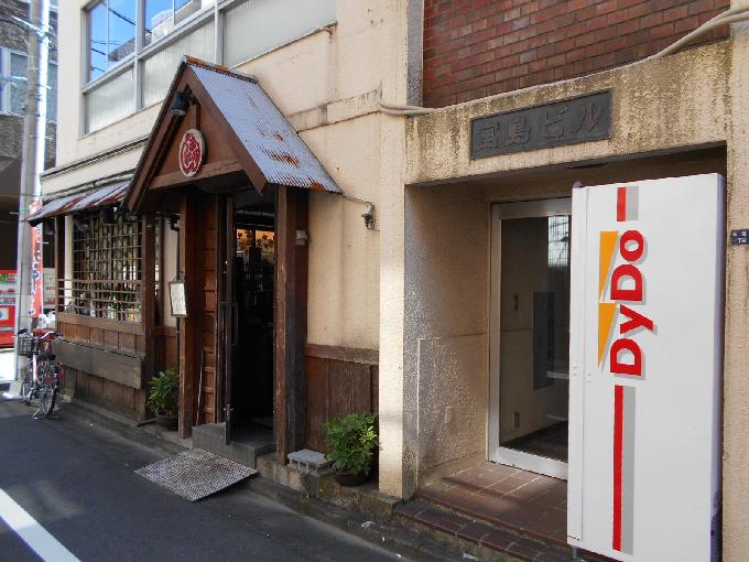 宮島ビル