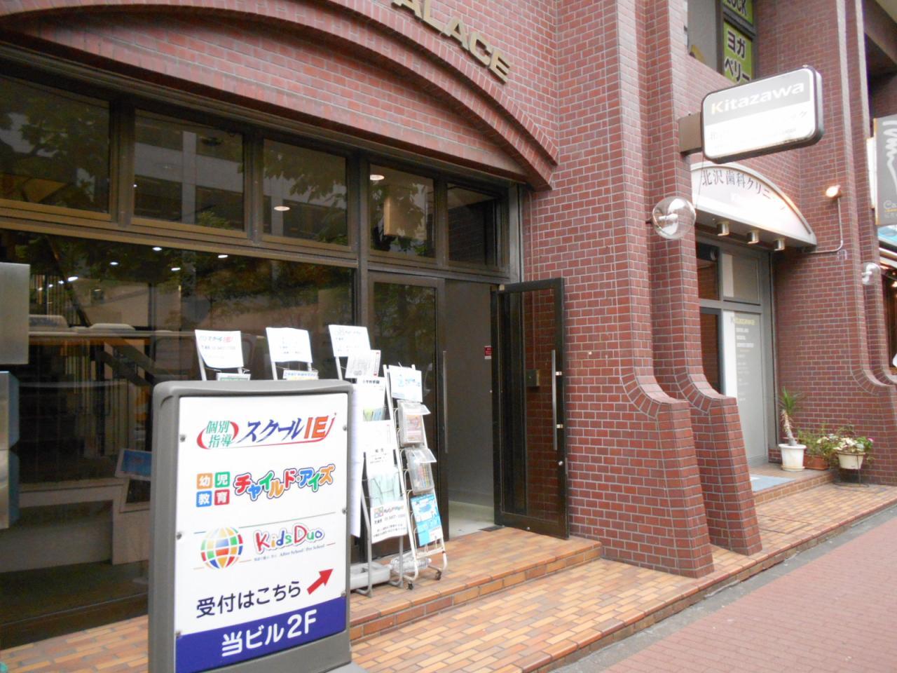 グランドパレス田町
