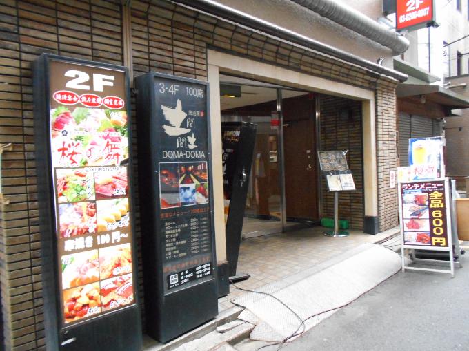 富田屋ビル