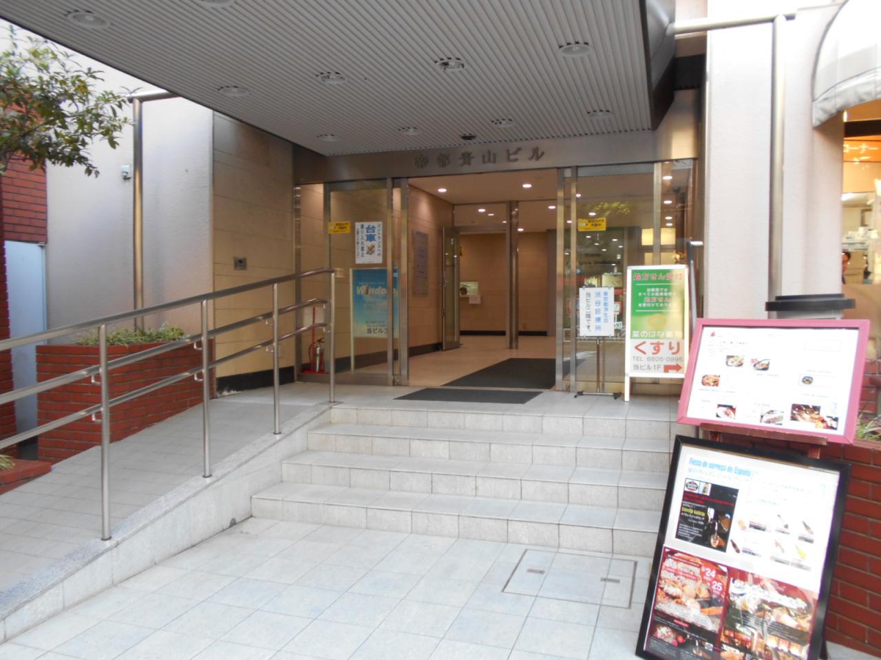帝都青山ビル
