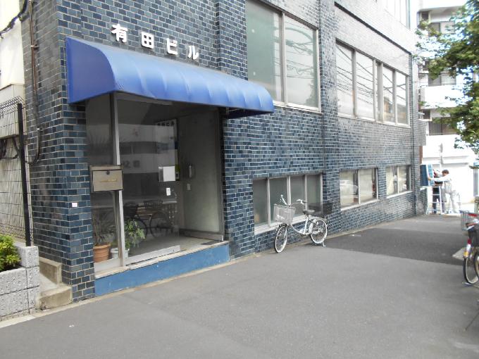 有田ビル