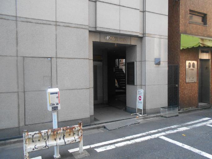 神田本間ビル