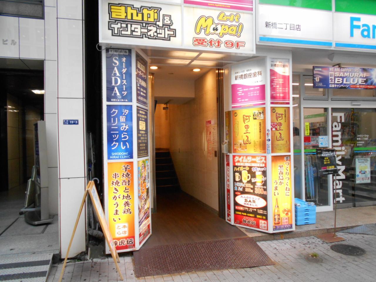 リプロ新橋ビル