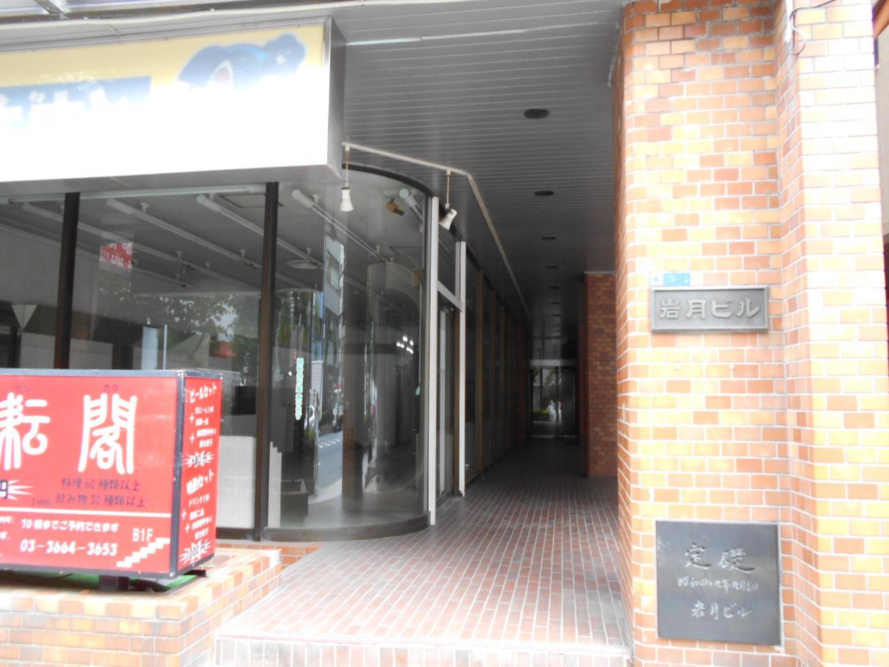 岩月ビル