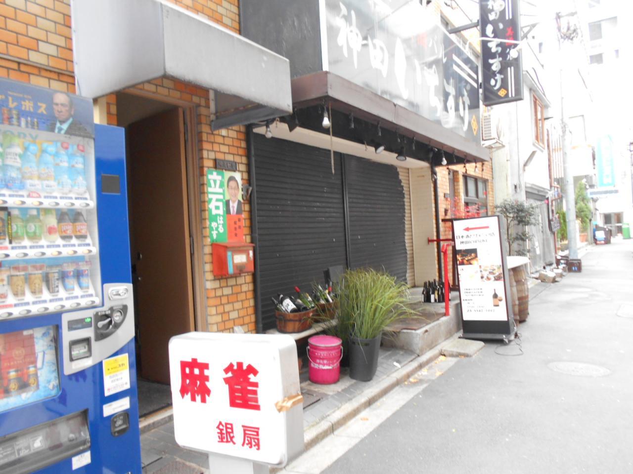 泉澤ビル