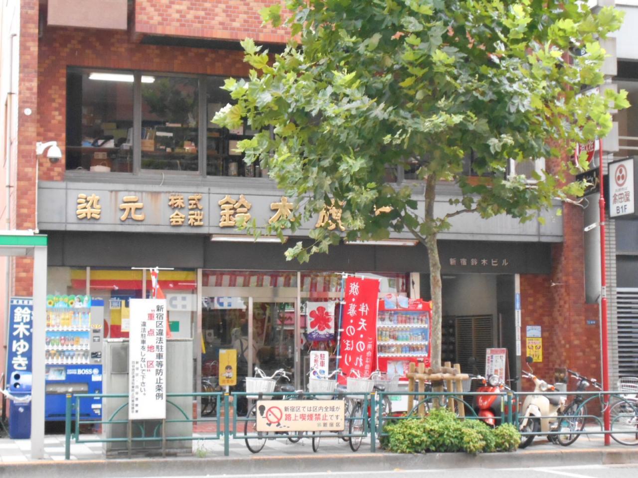 新宿鈴木ビルA館