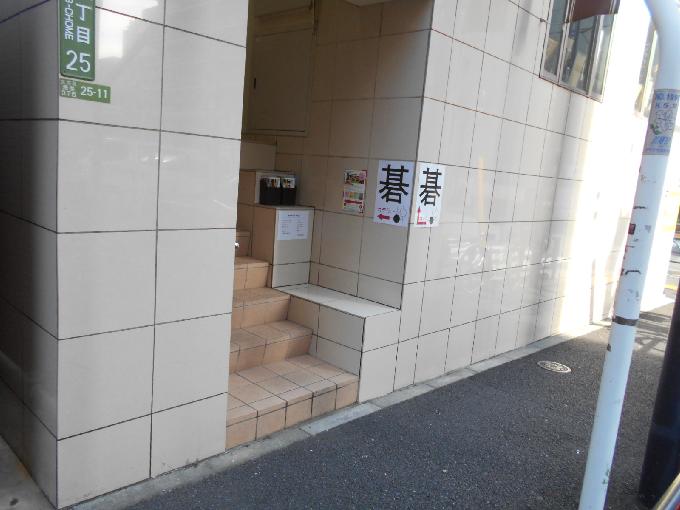 湯島3丁目ビル