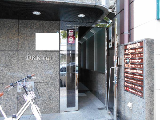 DKKビル