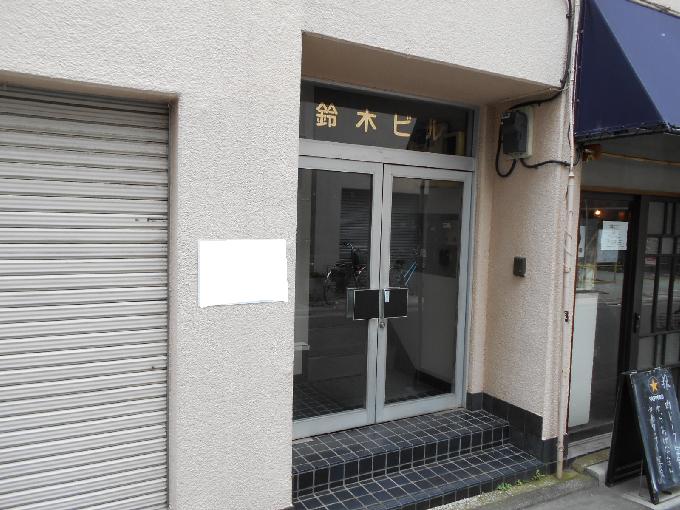 鈴木ビル